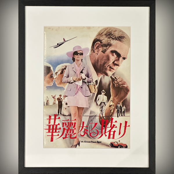 The Thomas Crown Affair (1968) - FRAMED