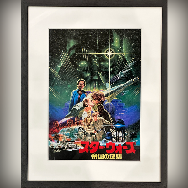 The Empire Strikes Back (1980) - FRAMED