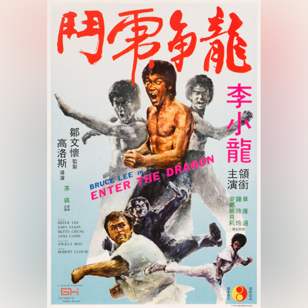 Enter The Dragon (1973)