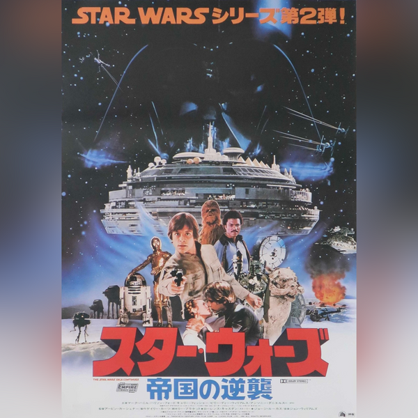 The Empire Strikes Back (1980)