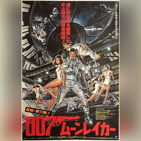 Moonraker (1979)