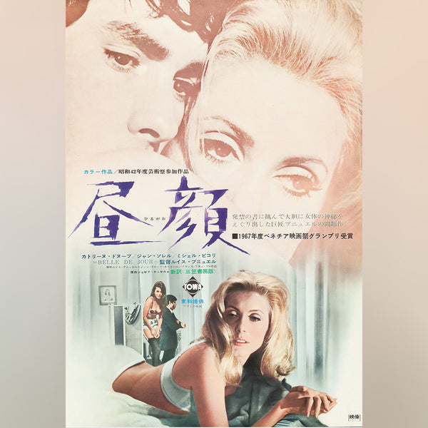 Original Movie Poster of Belle De Jour (1967)