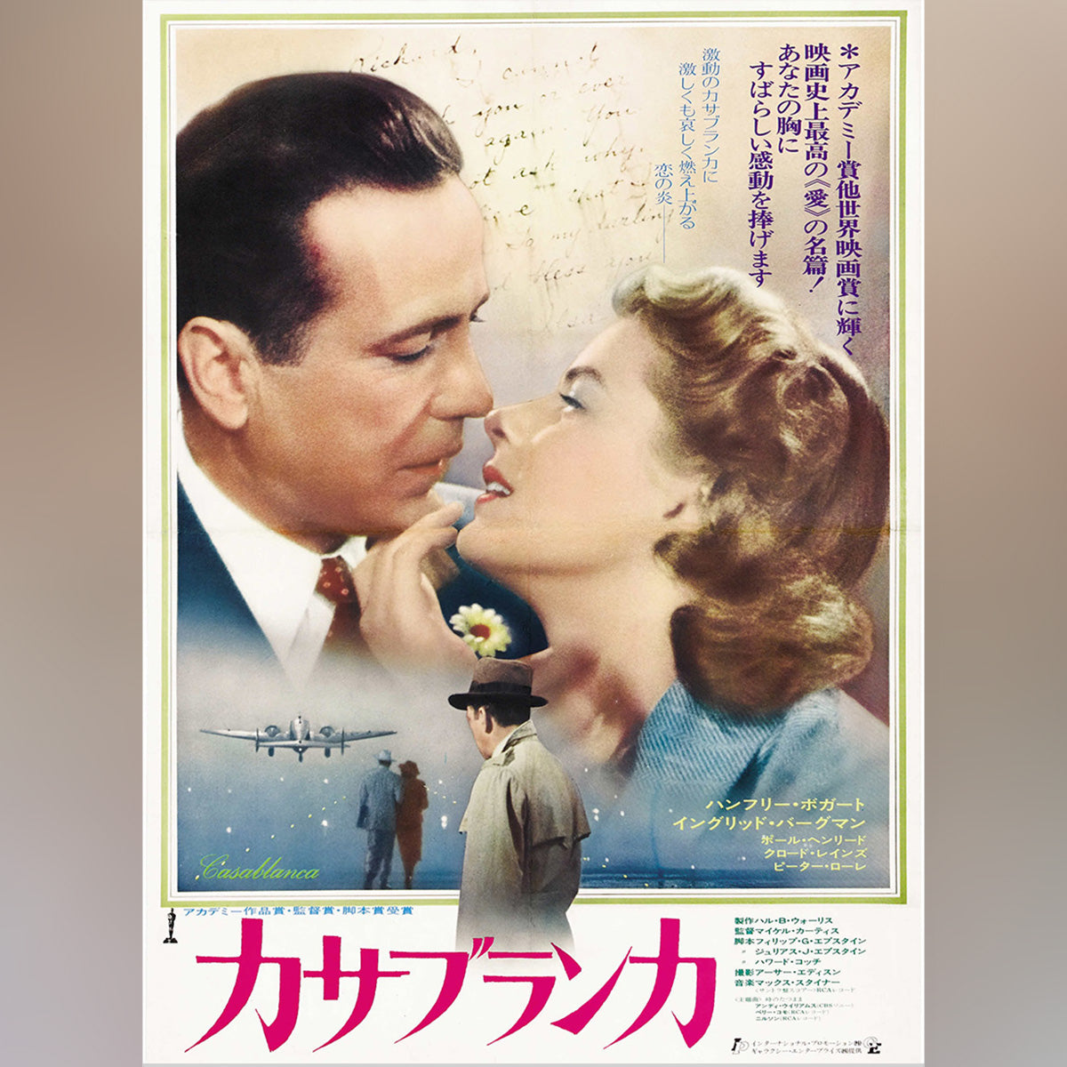 Original Movie Poster of Casablanca (1974R)