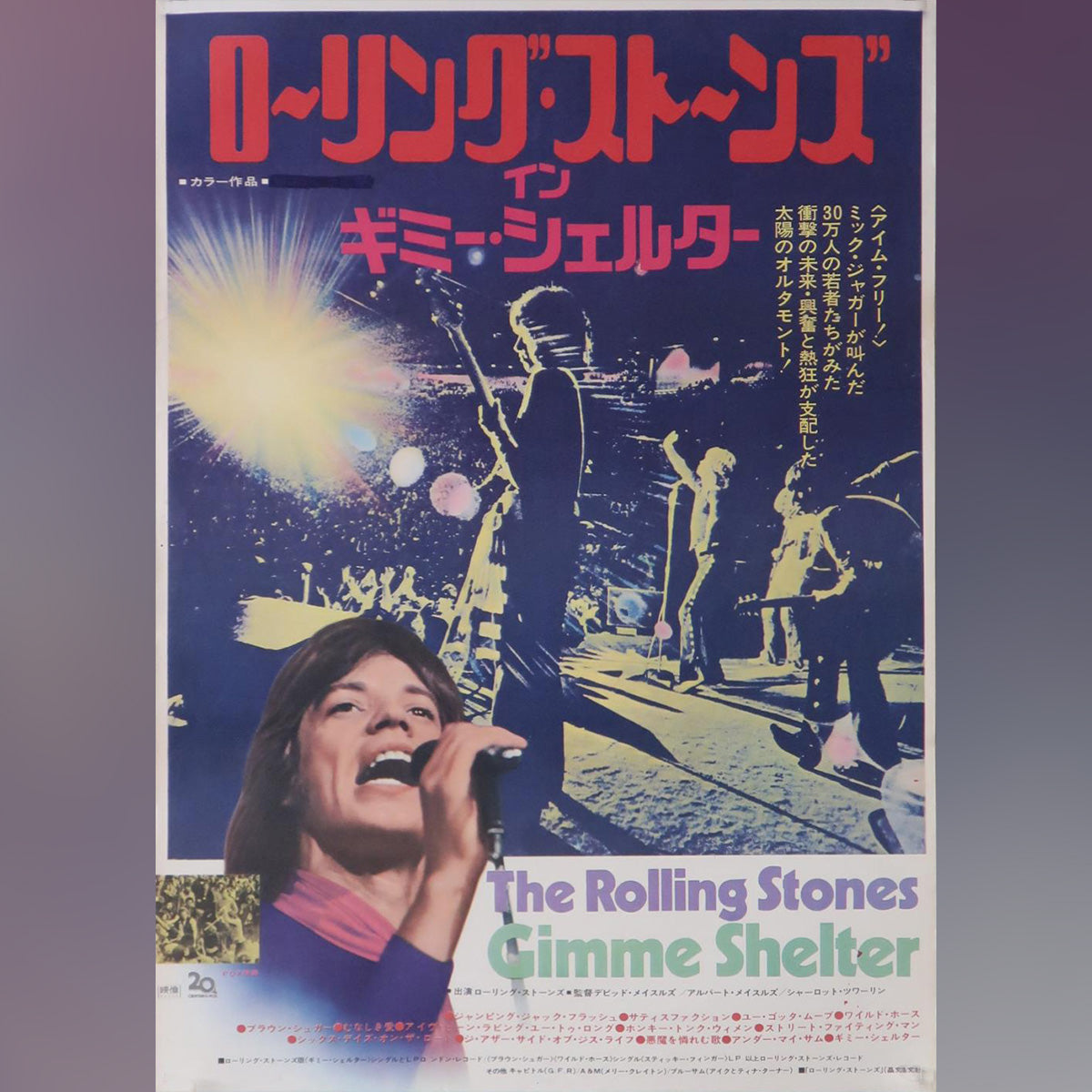 Original Movie Poster of Gimme Shelter (1970)