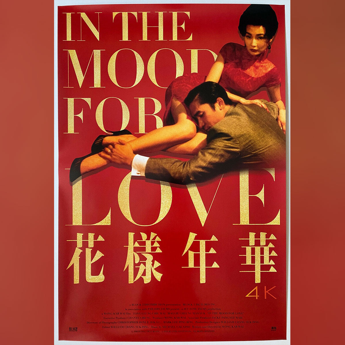 In The Mood For Love (2020R)
