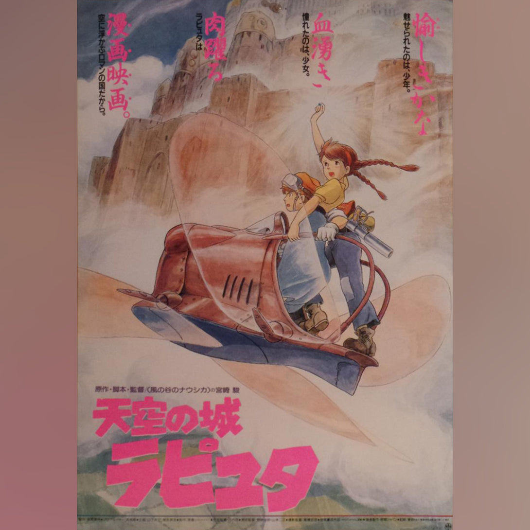 Original Movie Poster of Laputa: Castle In The Sky (1986)