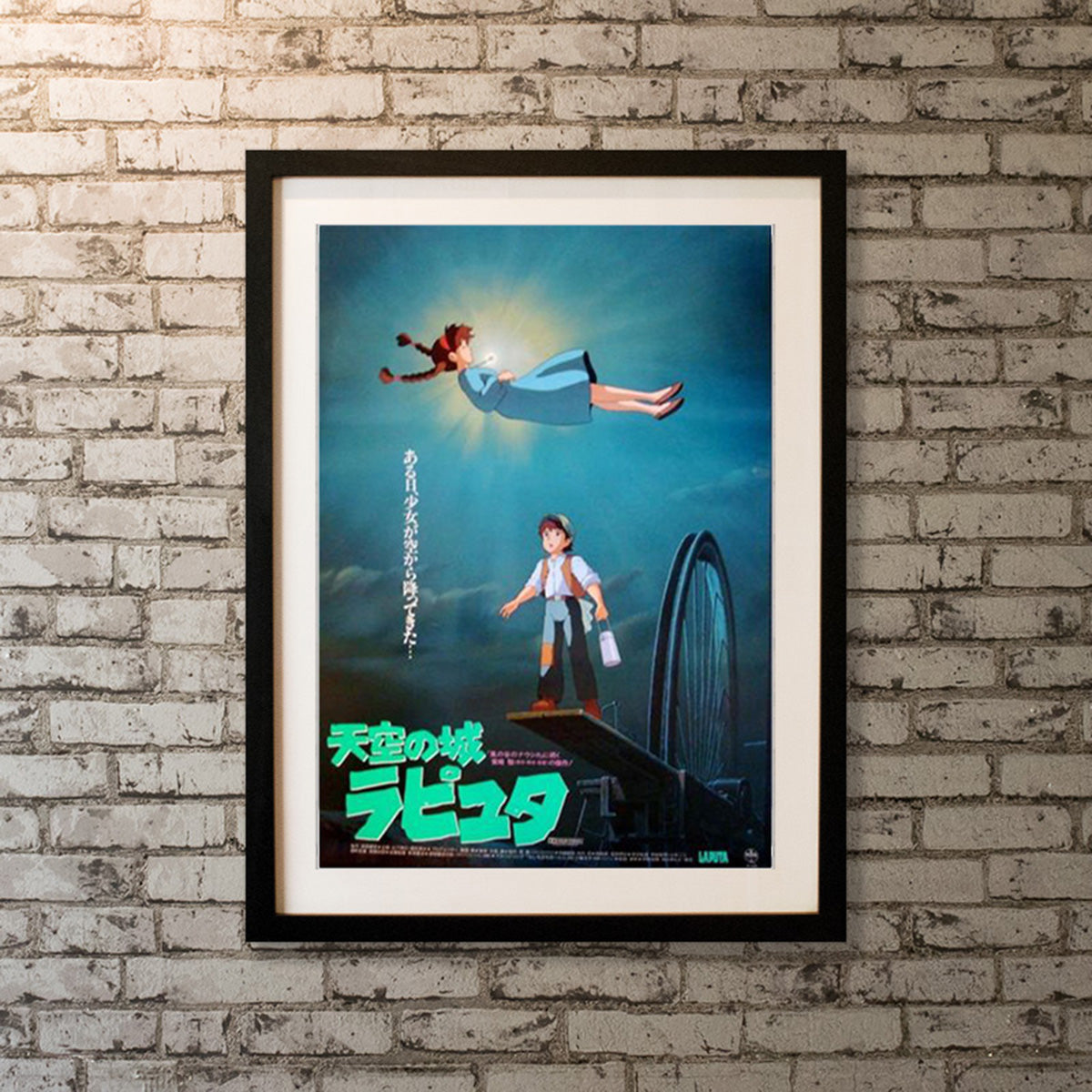 Original Movie Poster of Laputa: Castle In The Sky (1986)