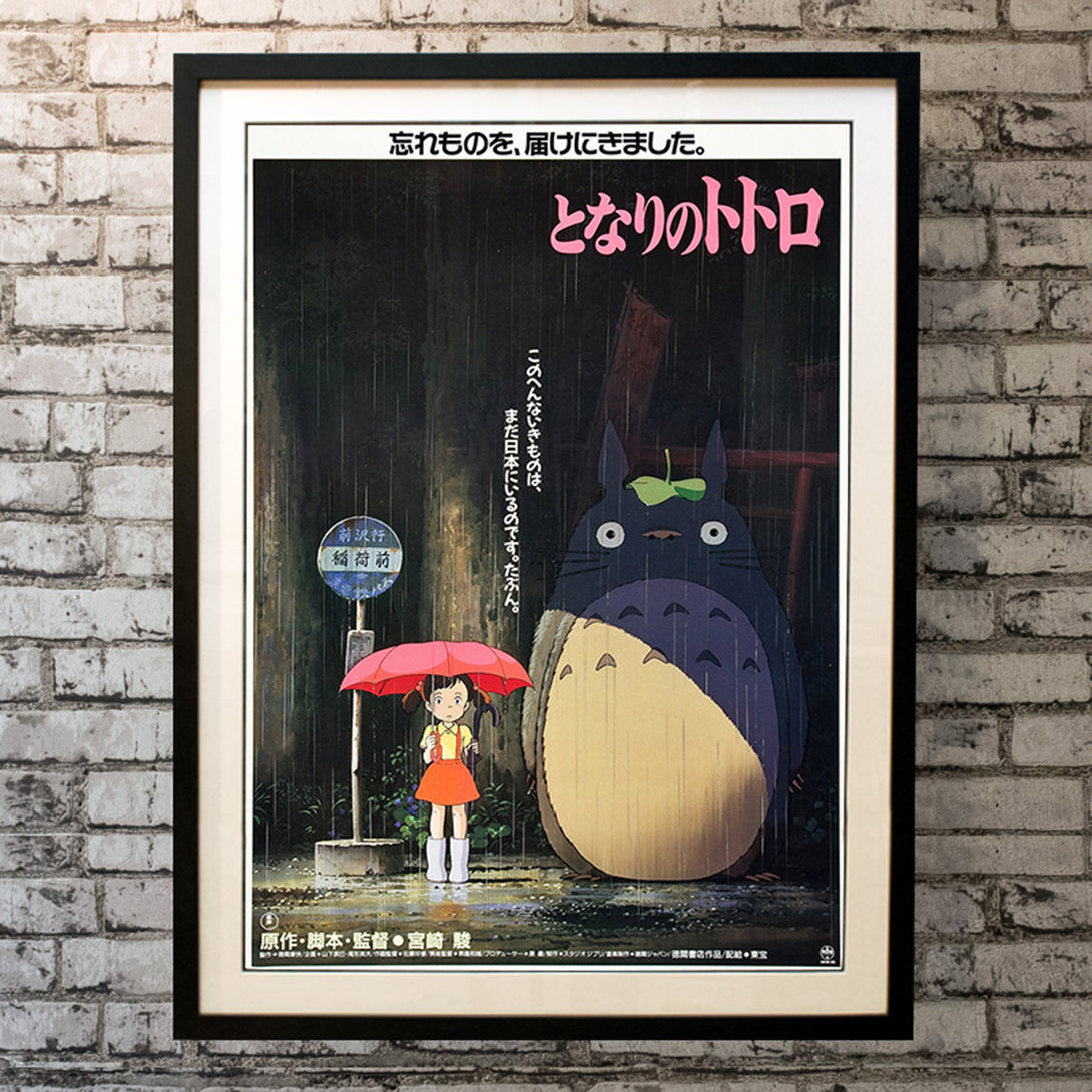 Original Movie Poster of My Neighbor Totoro (1988)