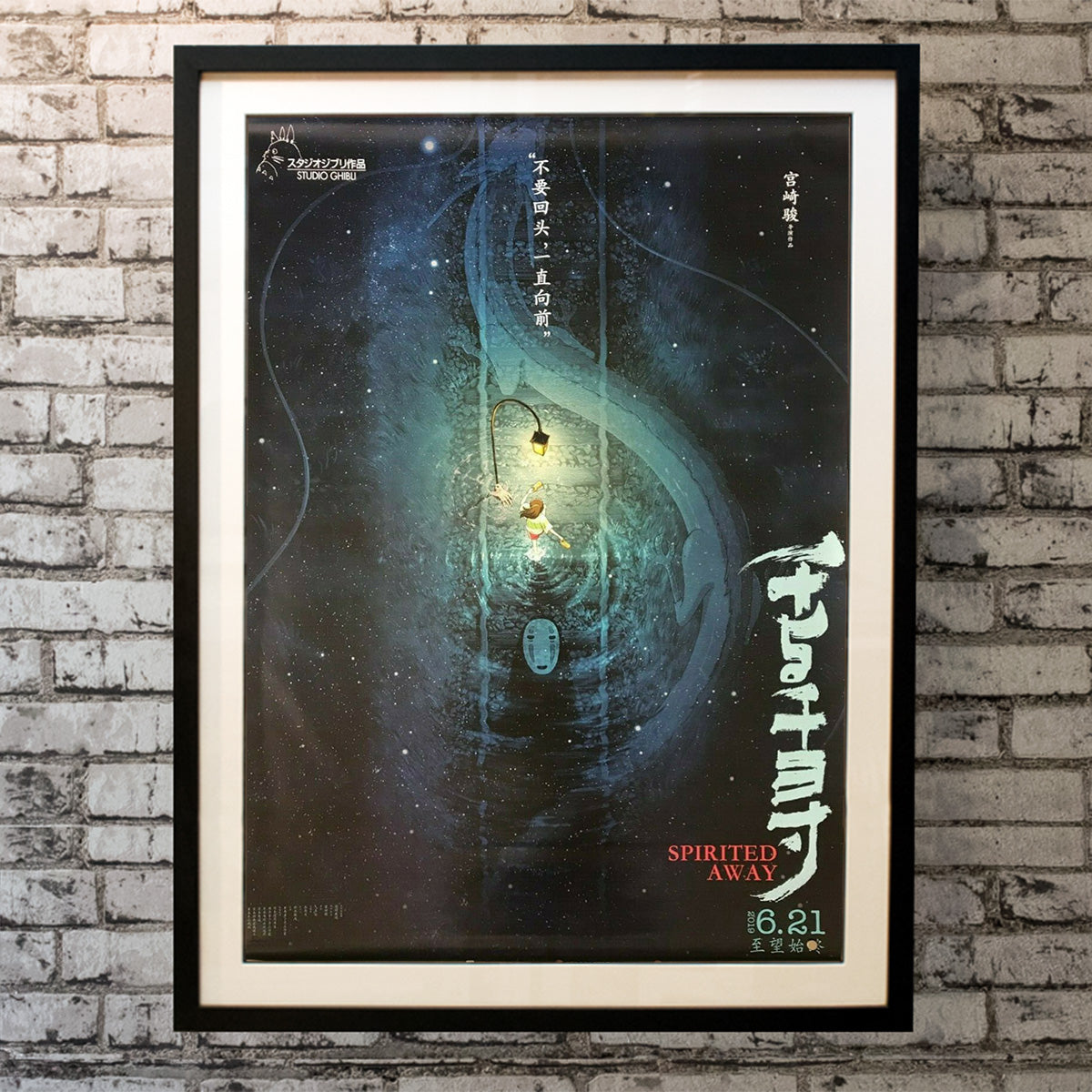 Original Movie Poster of Spirited Away (2019R)