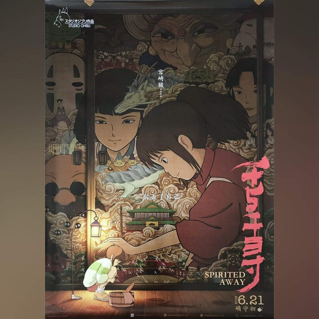 Original Movie Poster of Spirited Away (2019R)