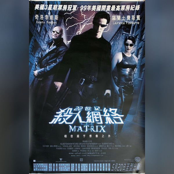 Matrix, The (1999)